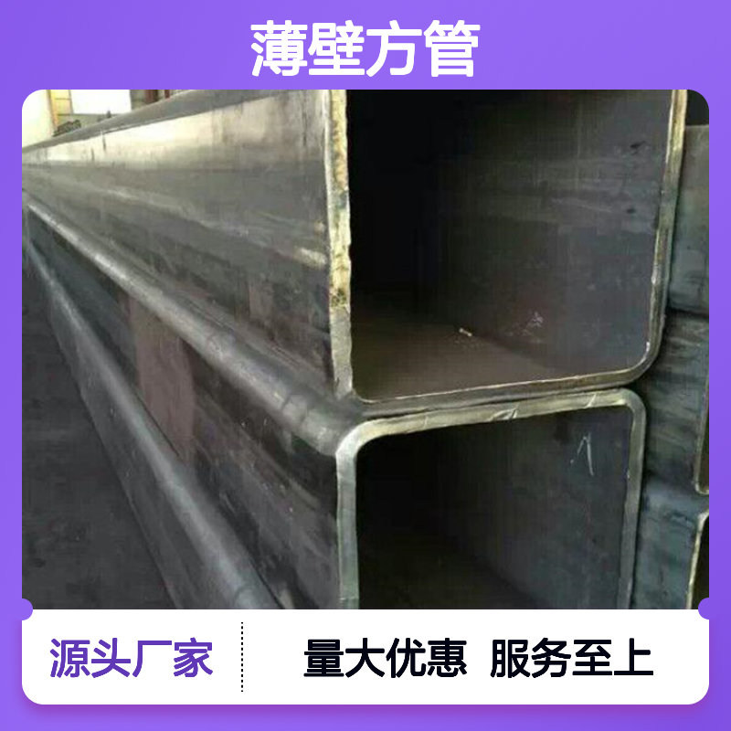Q355D薄壁方管 100*80*6规格 工艺优良 耐腐蚀强