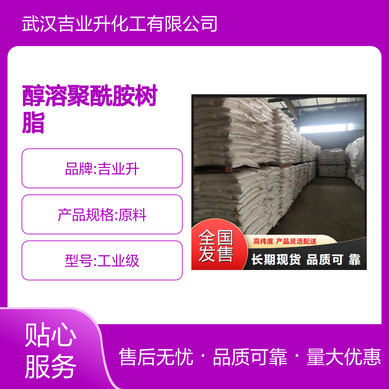 专注供应 63428-84-2 醇溶聚酰胺树脂 淡黄色颗粒 做油墨用