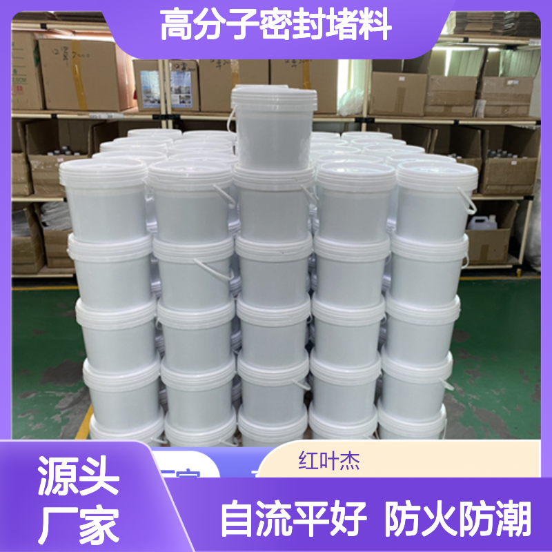 自流平防火防潮防凝露液体封堵材料有机硅高分子密封堵料