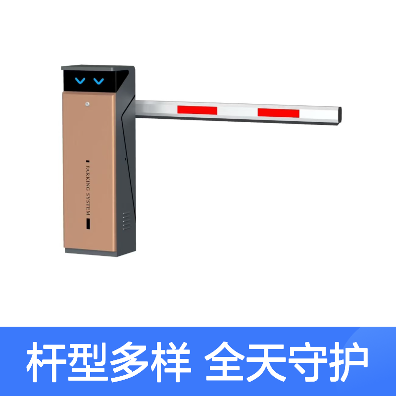 停车场专用道闸 灵活杆型多样选择 适应全天候环境使用