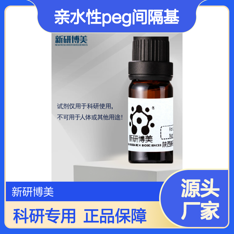 475591-59-4 Boc-NH-PEG2-NH-Boc亲水性PEG间隔基