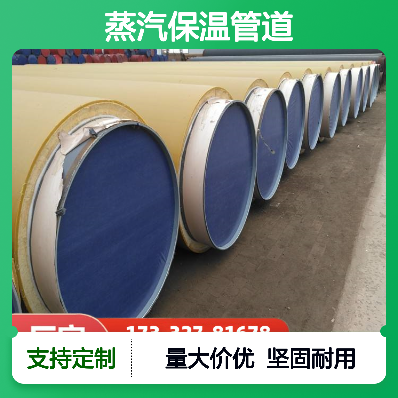 工业洪汽用DN1600内滑动式235B钢套钢蒸汽保温管道 抗震效果好