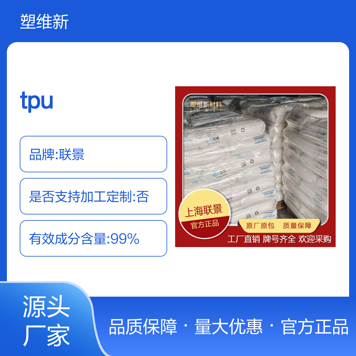 TPU 联景 195ASH 耐油 耐腐蚀性 线缆管材 高透明 热塑性弹性体 塑料原料