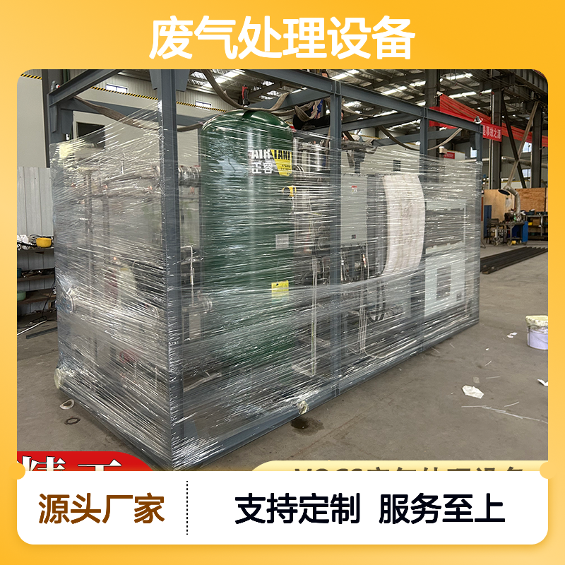 沃虹石化废气处理设备 多级催化氧化 定制服务