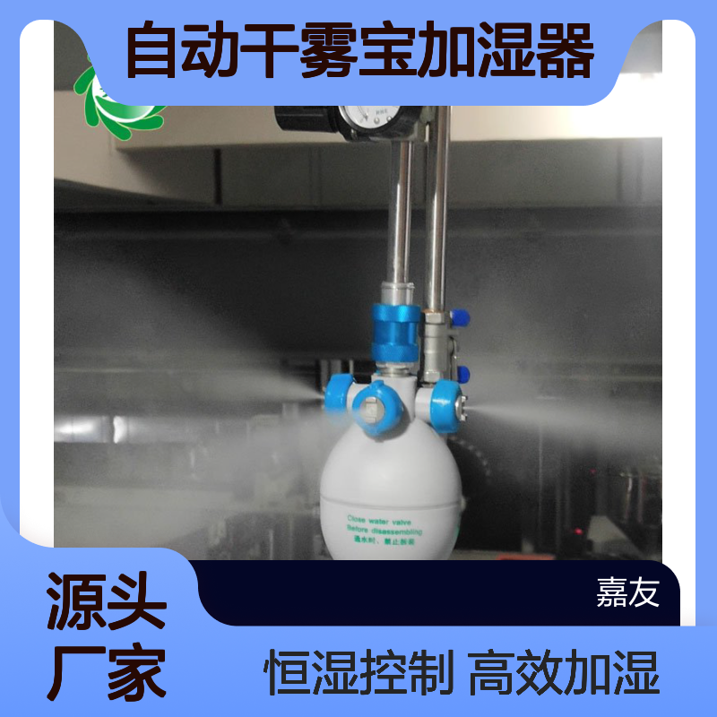 雾王气水式自动干雾宝加湿器 工业车间恒湿控制 杭 州发货