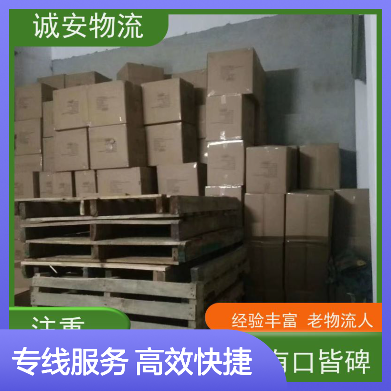 诚安物流箱式货车香港快运专线门到门次日到