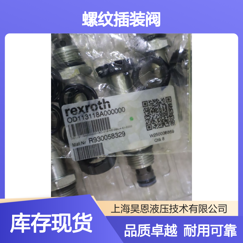 R930058329 螺纹插装阀 OD113118A000000-VED-016-NC-08A-A-31-0000