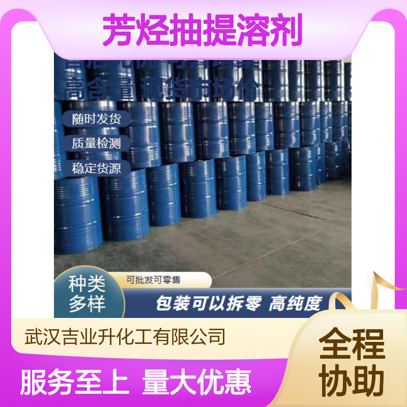 液体 气相色谱固定液 四甘醇 载热体 芳烃抽提溶剂 112-60-7