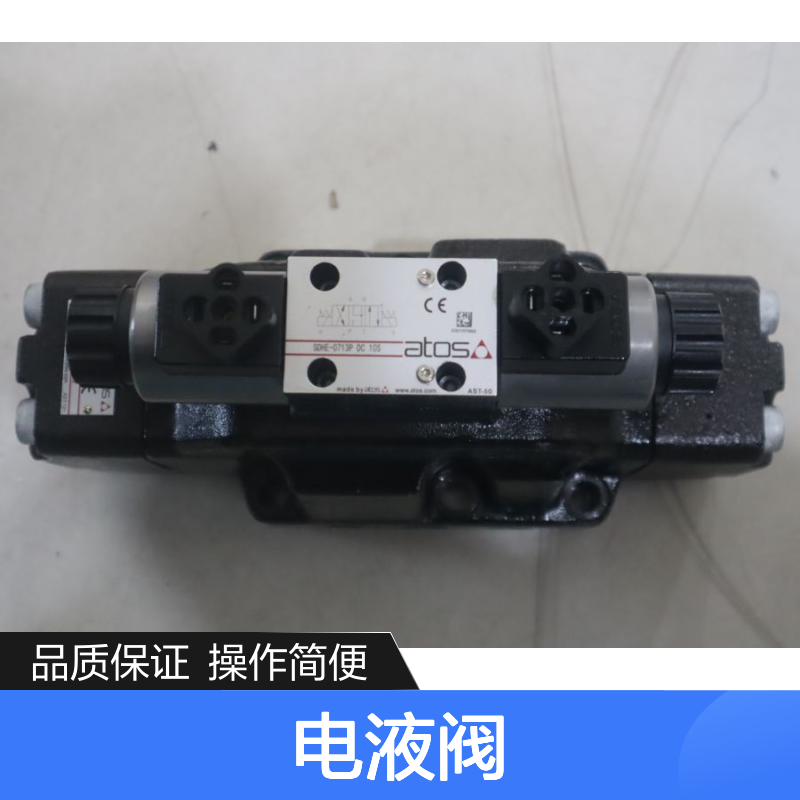 意大利阿托斯ATOS SDPHE-4716 DC 10S电液阀 精准控制