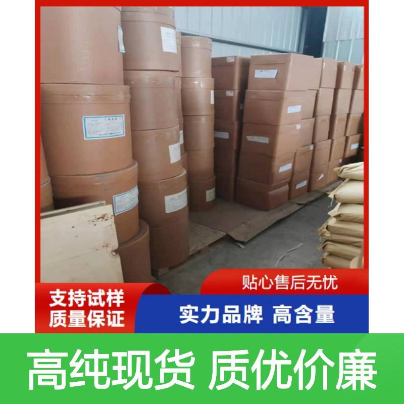 现货充足 黄色粉末 磷脂酰丝氨酸 51446-62-9 营养补充 保湿