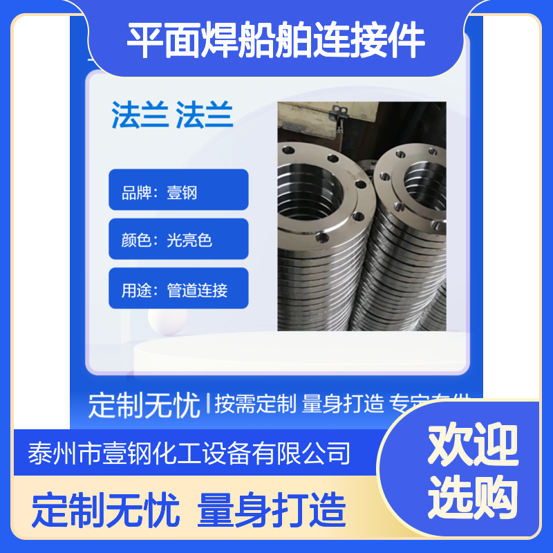 CB/T46-2007船用搭焊钢法兰 304不锈钢A型平面焊船舶连接件