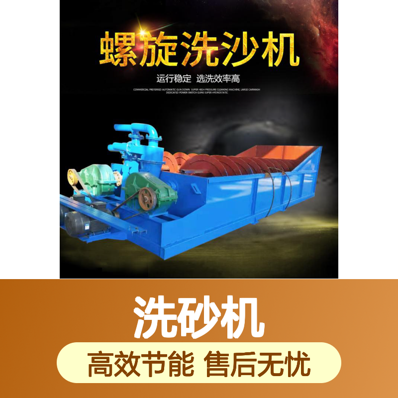 恒宏国际矿机2FLG-24洗砂机 280KW电机花岗岩尾矿清洗选金矿设备
