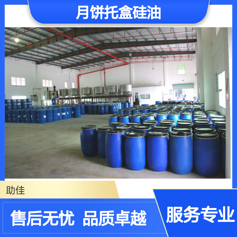 耐拉伸的极限滑度高的月饼托盒硅油好用性价比高选赛矢牌