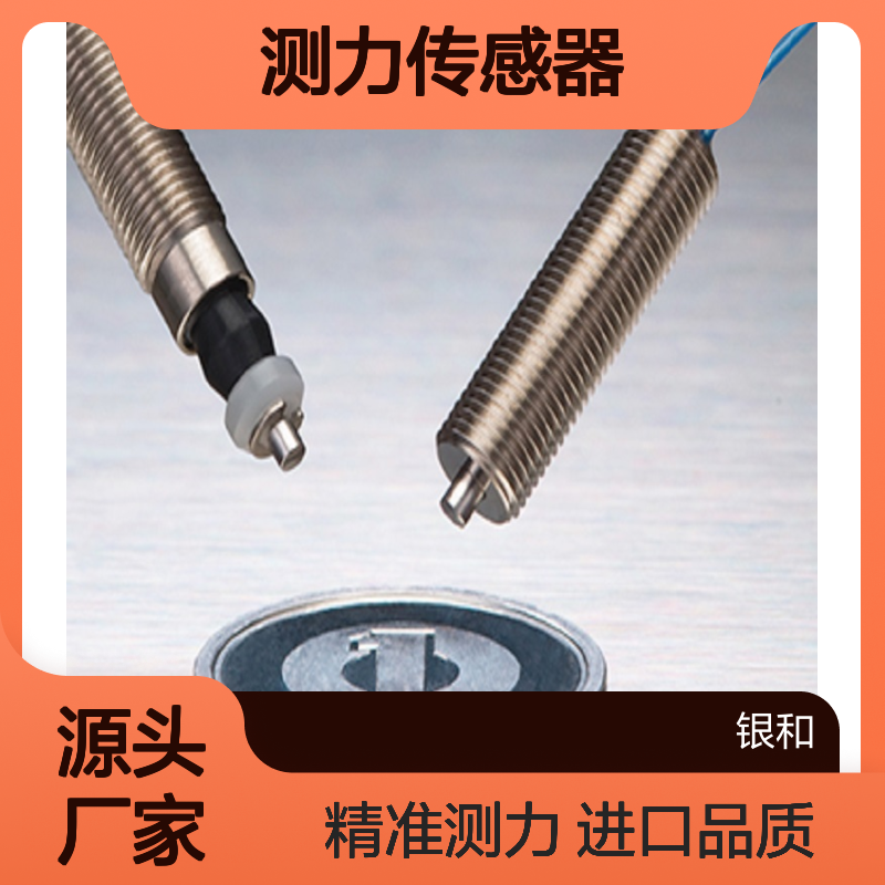 日本进口Metrol美德龙 测力传感器CS067A-L 实现自动检测自动控制