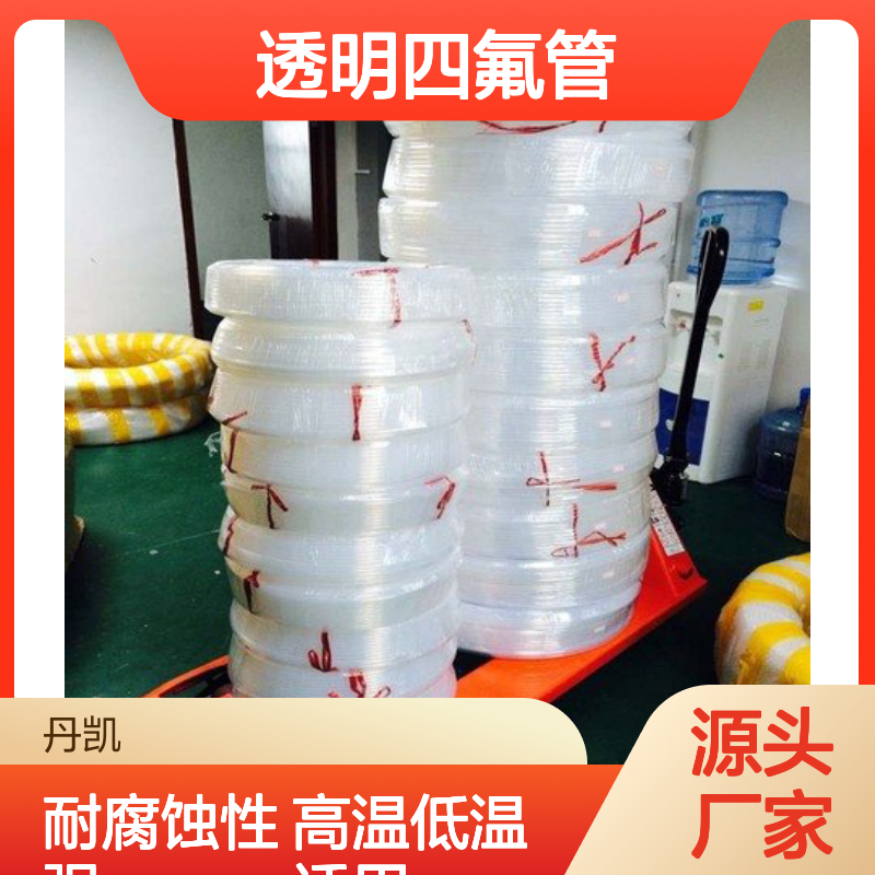供应防腐蚀耐高低温透明四氟管 聚全氟管 FEP软管4/6 6/8 8/10
