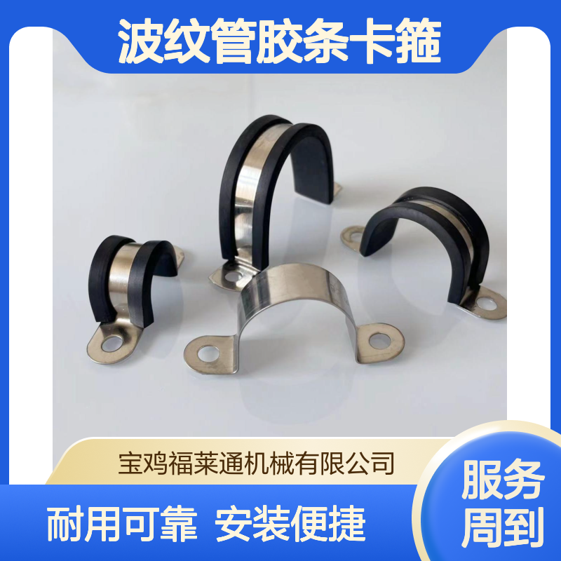 304不锈钢骑马卡 U型橡胶减震管夹 Φ34mm波纹管胶条卡箍