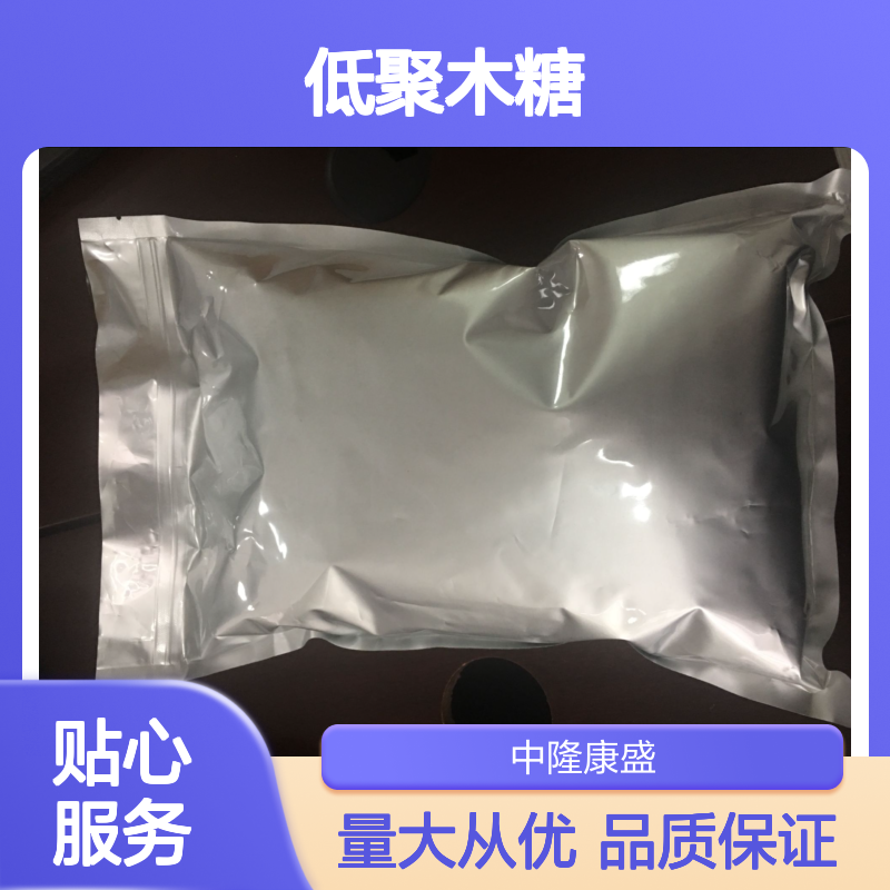 低聚木糖 精细化工原料 常温避光密封保存 品质稳定可靠