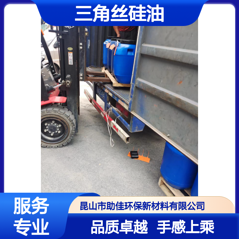 爽滑干净品质好用三角丝硅油手感好耐高温不黄变选赛矢牌