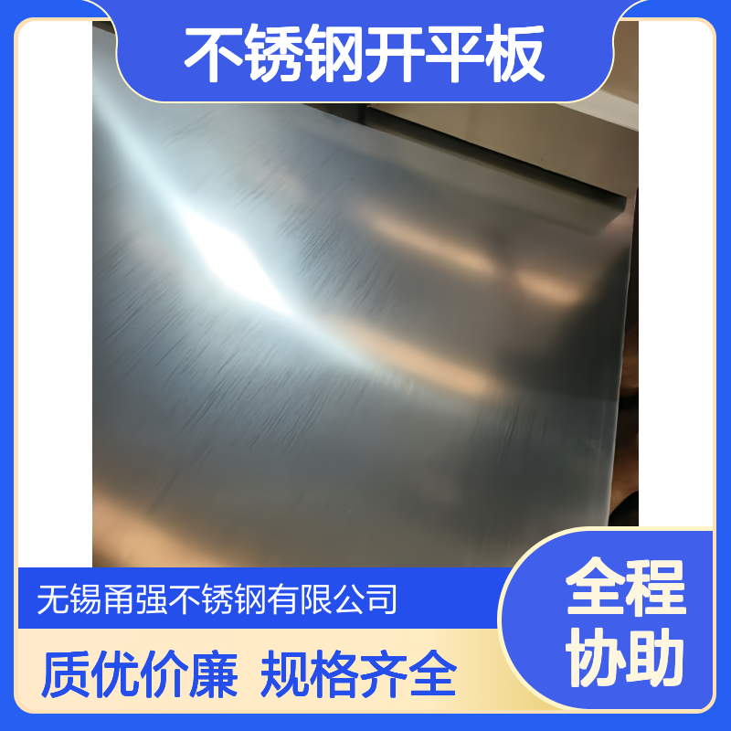 现货304不锈钢板冷轧板316L/3/4H 不锈钢开平板规格齐全量优