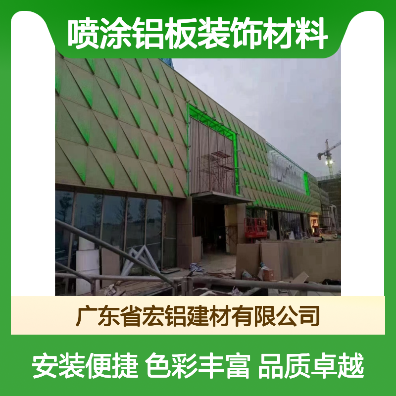 宏铝铝业仿木材雕花幕墙板 彩色喷涂铝板装饰材料