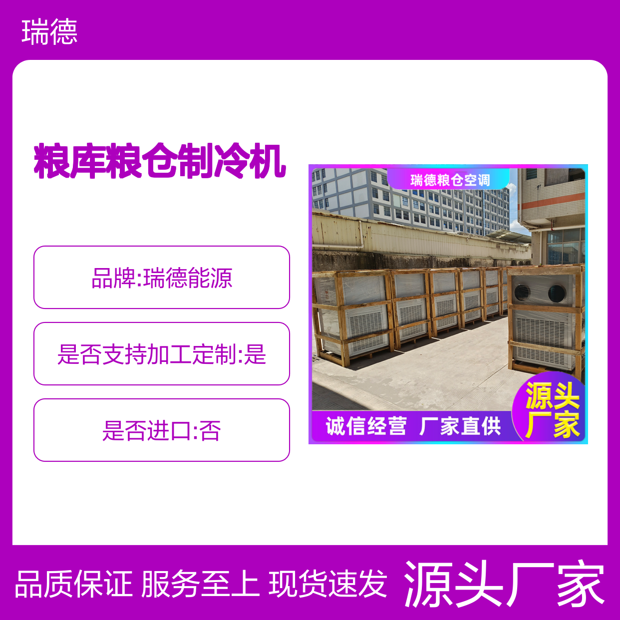 瑞德粮仓空调制冷机高效节能 安装便捷 售后无忧