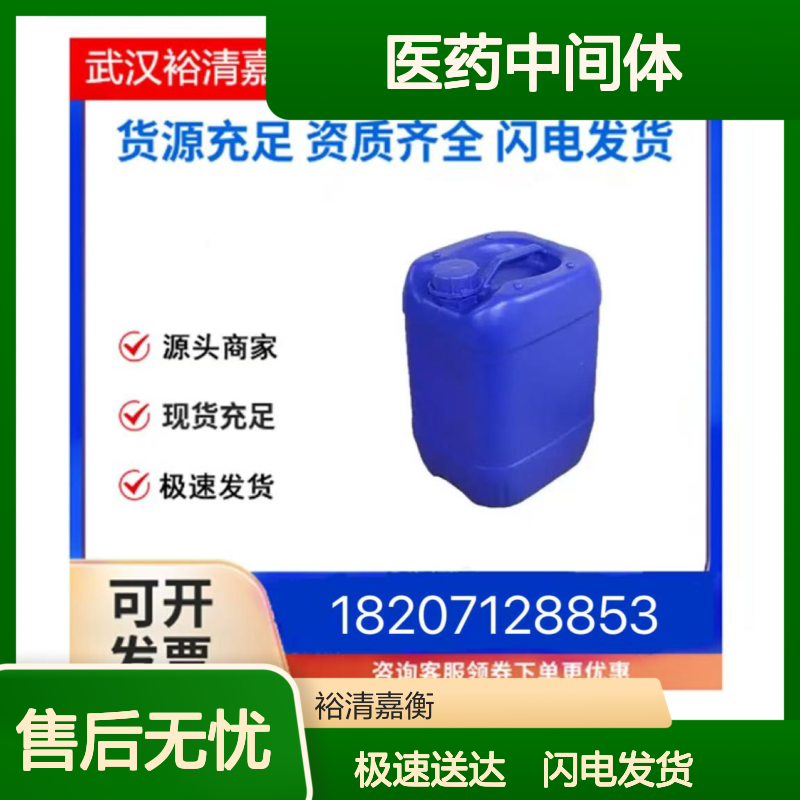 3-甲基-4-丁酰氨基-5-氨基苯甲酸甲酯 675882-71-0 医药级白色固体