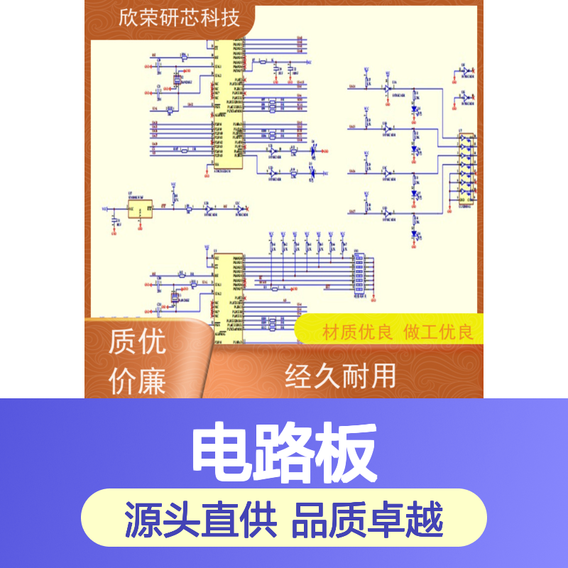 驻车加热器芯片解密 电路板抄板改板 PCBA成品加工生产