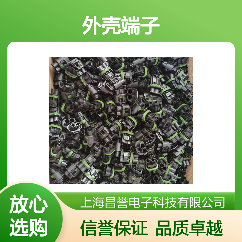 TE外壳端子接插件1534594-1 原装正品 连接器附件 稳定可靠
