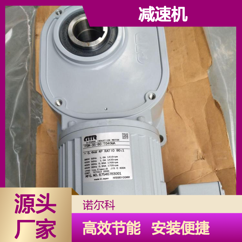 NISS日精减速机FS30N375-CN01TCCTNXTZH3 供应