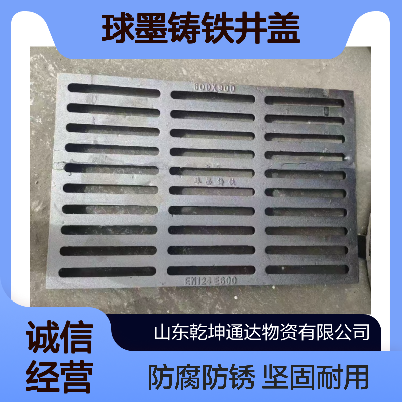 水泥盖板水沟盖板雨水篦子圆形700铸铁溢流井 球墨铸铁井盖
