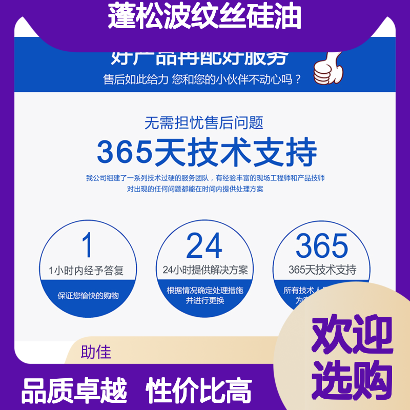 丝滑蓬松波纹丝硅油韧性好加水比例多耐高温不黄变选赛矢牌