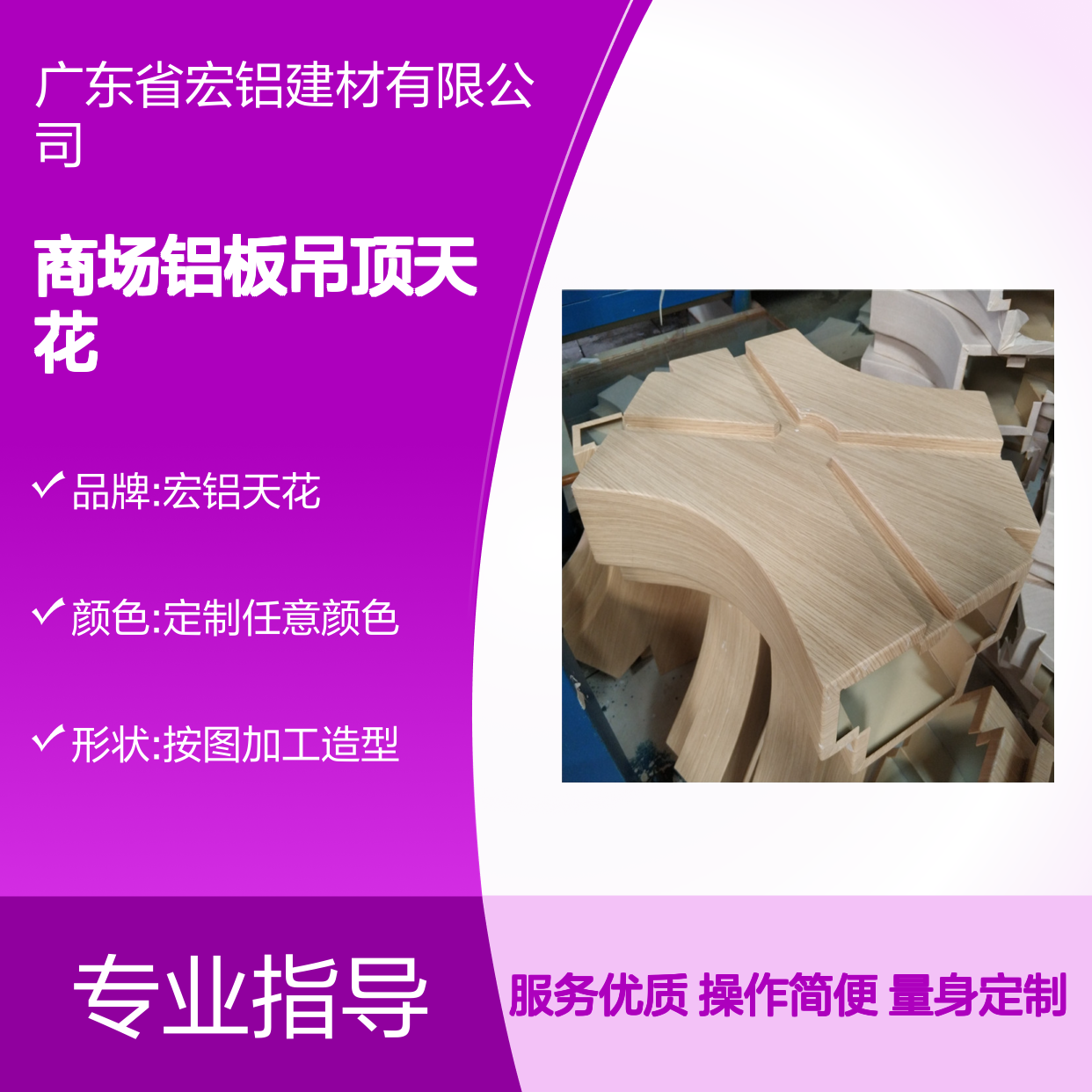商场铝板吊顶天花 贴面板外装 专业测量定制 断面图设计