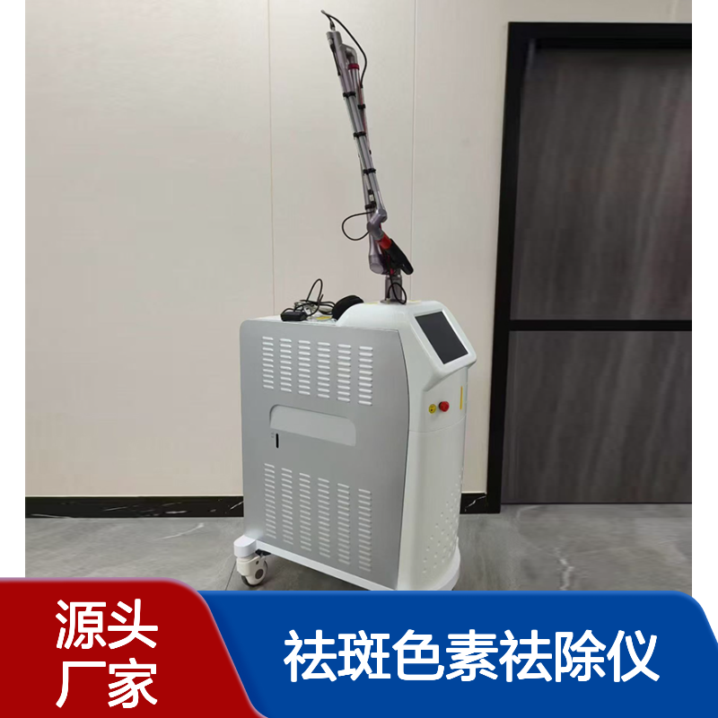 调Q Nd:YAG 激光治疗机 皮秒祛斑色素祛除仪 医美医疗机构专用仪器