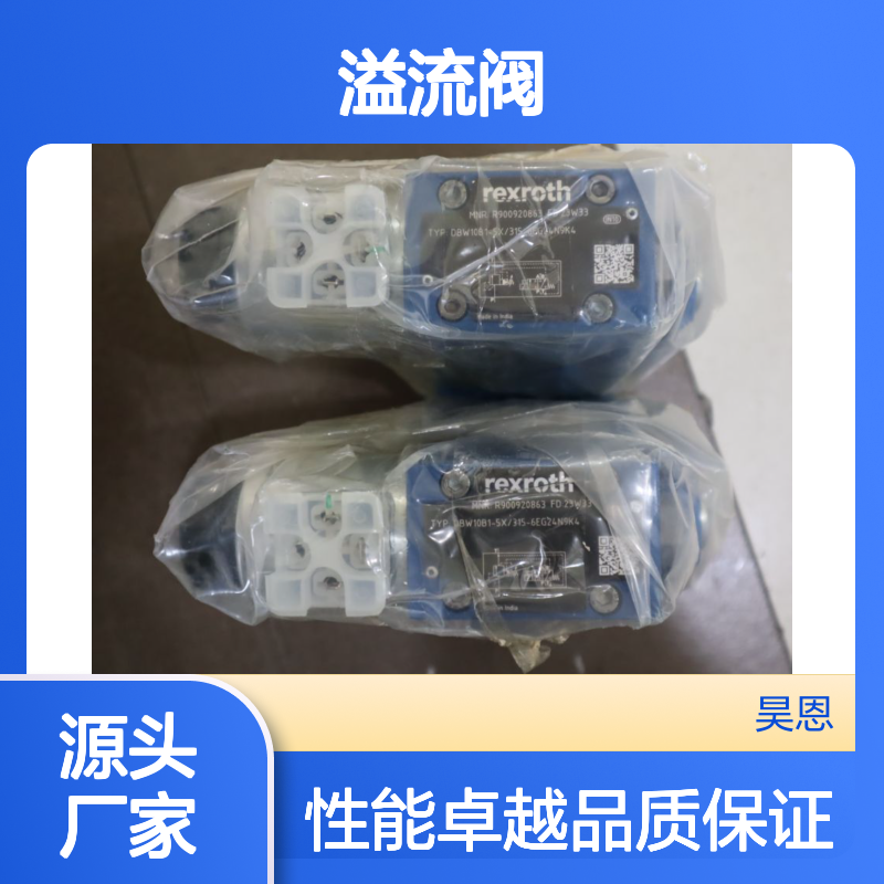 DBW10B1-5X/315-6EG24N9K4 R900920863 德国力士乐REXROTH溢流阀