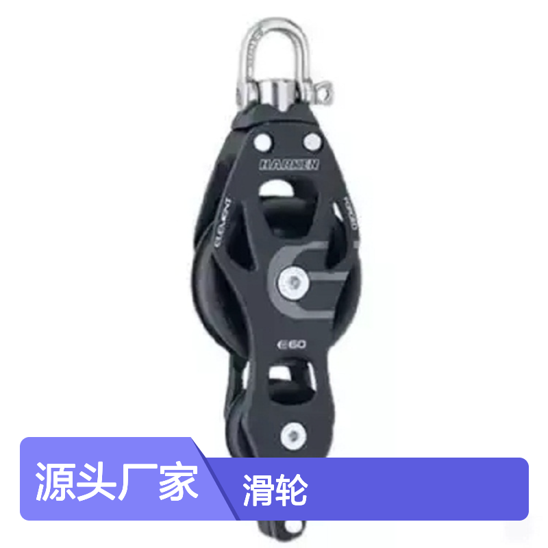 滑轮60mm Element Fiddle Swivel Block w/Becket