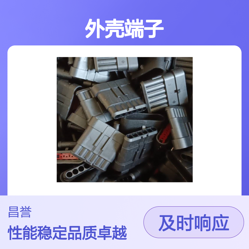 TE外壳端子接插件770680-1 原装正品 连接器稳定可靠