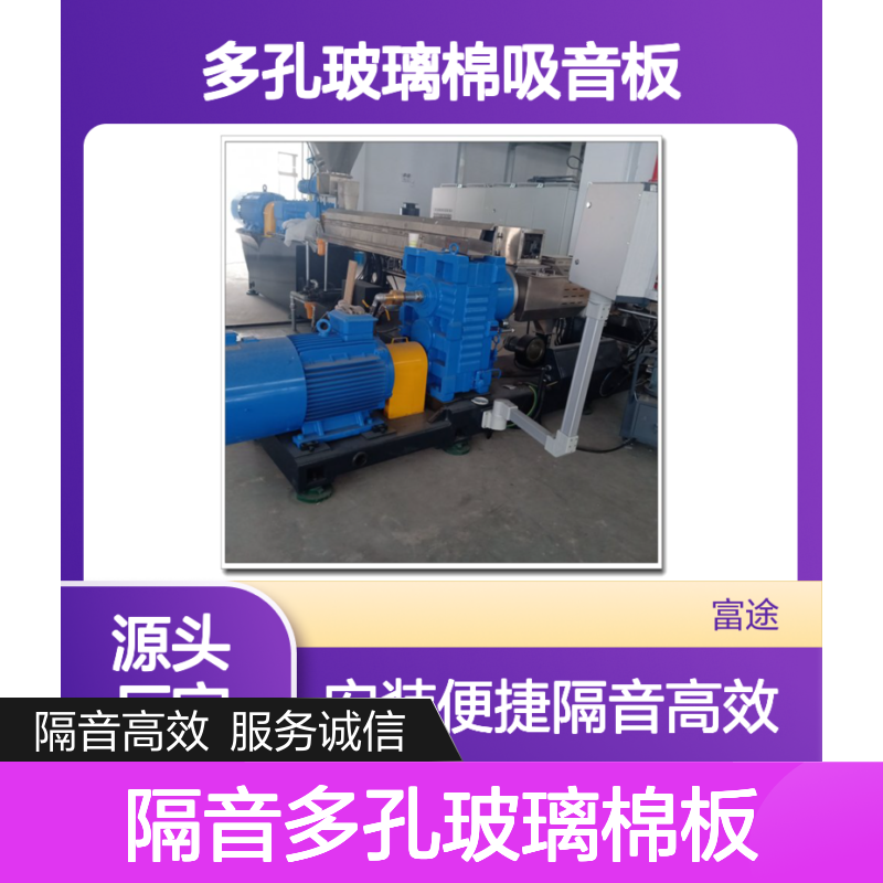 100mm厚不锈钢穿孔多孔岩棉隔音板 150mm墙体屋面声学吸隔声模块