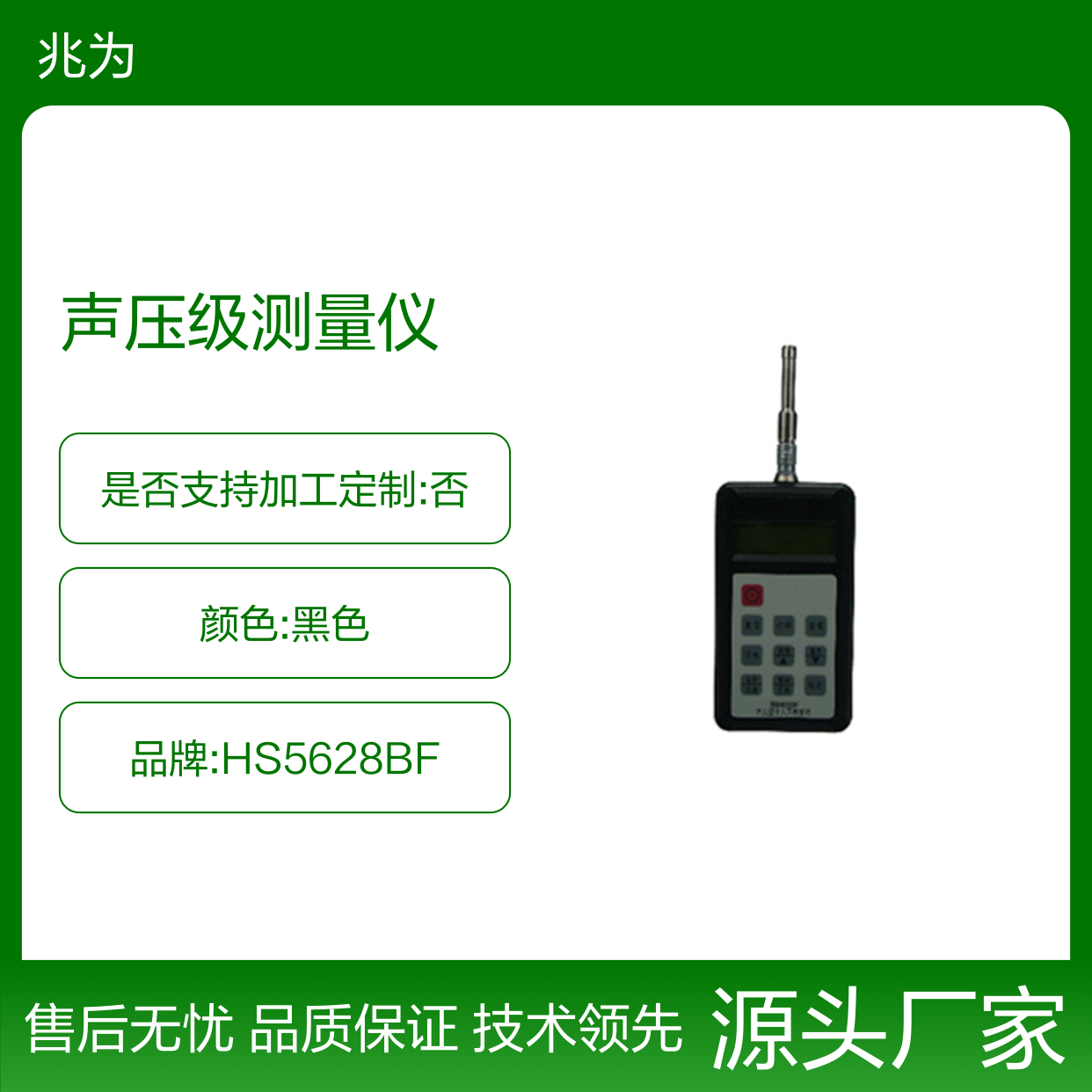 HS5628BF本安型个人声暴露计 声级测量