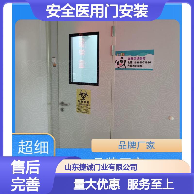 捷诚 安全医用门安装 医院病房门 钢质防菌隔音