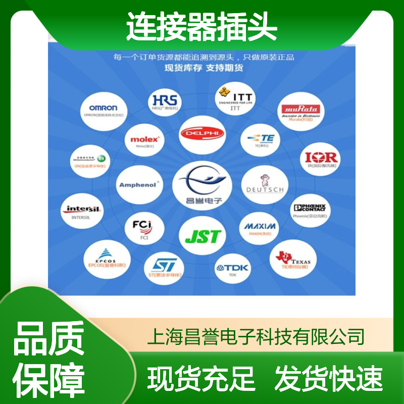 TE泰科连接器插头1-2112041-1 胶壳原装进口 国内代理现货直发