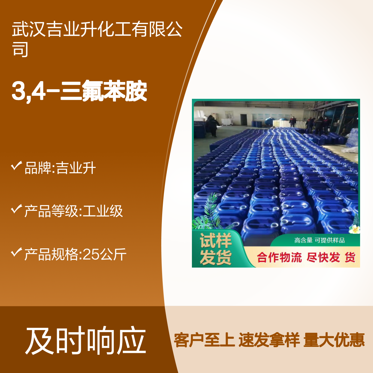 长期供应 3862-73-5 2,3,4-三氟苯胺 中间体 客户为先