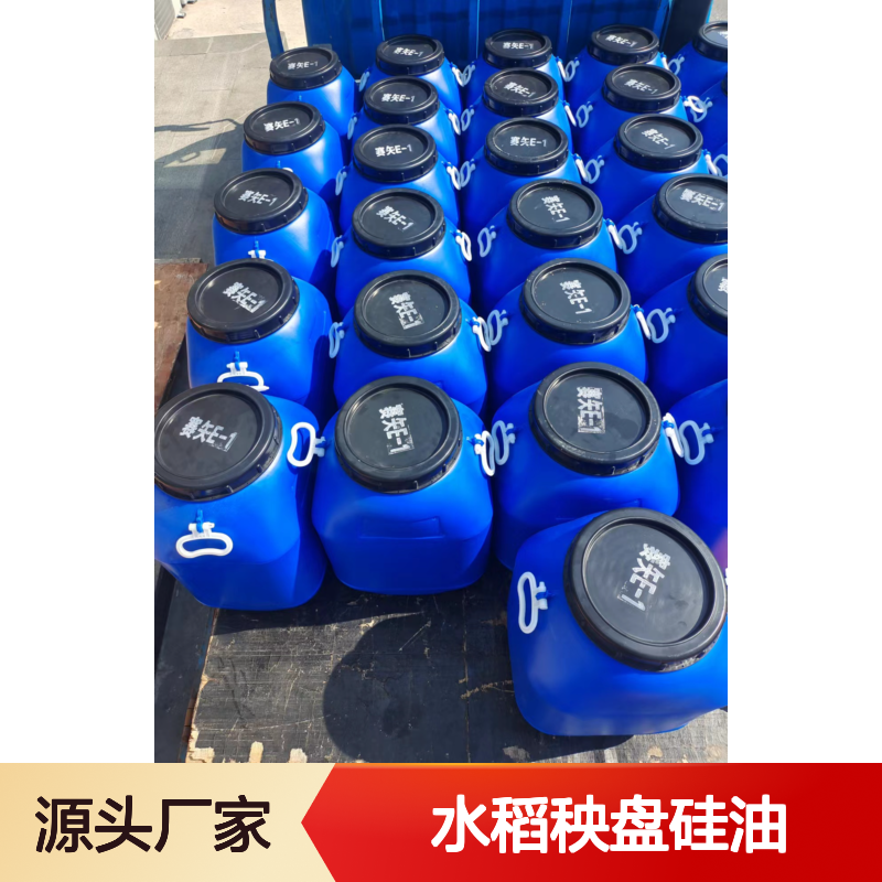 水稻秧盘硅油 品质稳定滑爽度高 自然脱落不粘模板 干爽不油腻