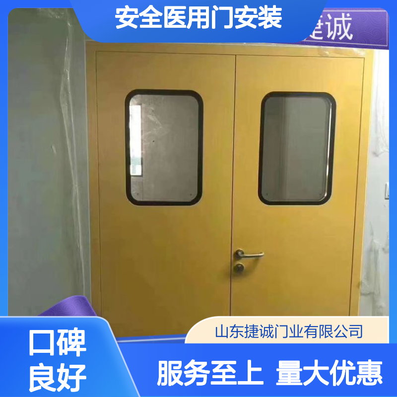 捷诚 安全医用门安装 病房门封闭式管理 医院专用门