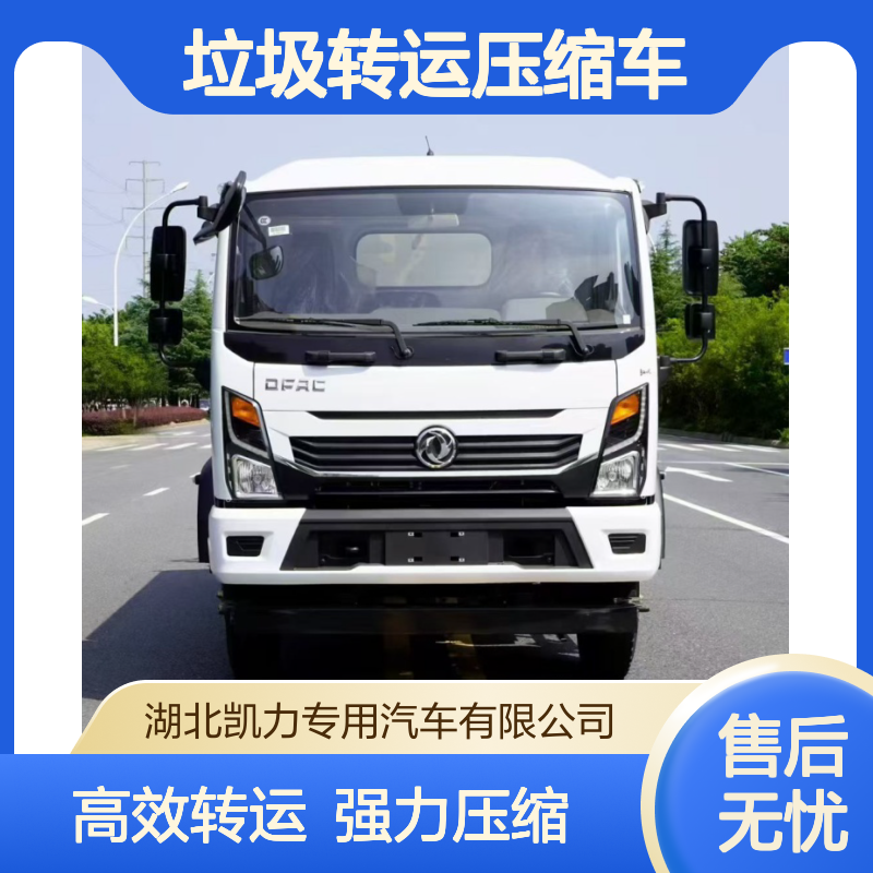 风T17新款城市垃圾转运压缩车 全柴158马力Q25D-160E603800轴距