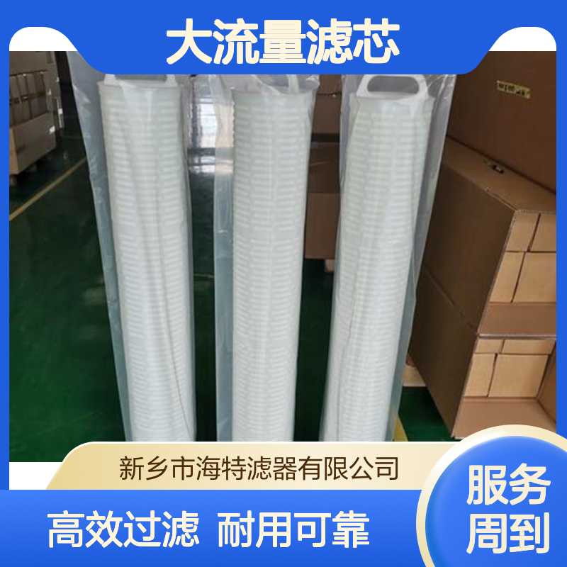 市政给排水系统 40寸大流量滤芯 减少管道锈蚀残留