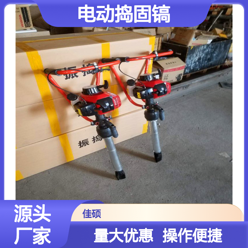 小型电动捣固镐 ND-4型号 铁路道床石碴捣固作业便携工具