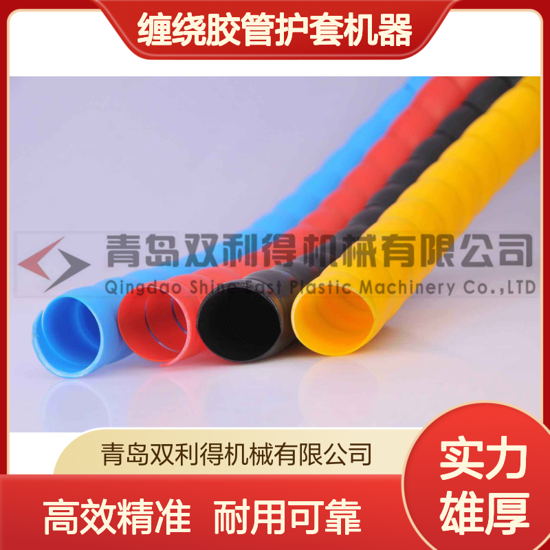油管保护套管机生产线根据客户定制缠绕胶管护套机器