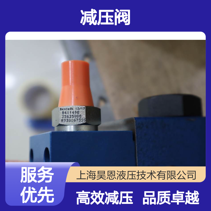 DREM10-6X/200YG24K4V R901277138 德国力士乐REXROTH减压阀