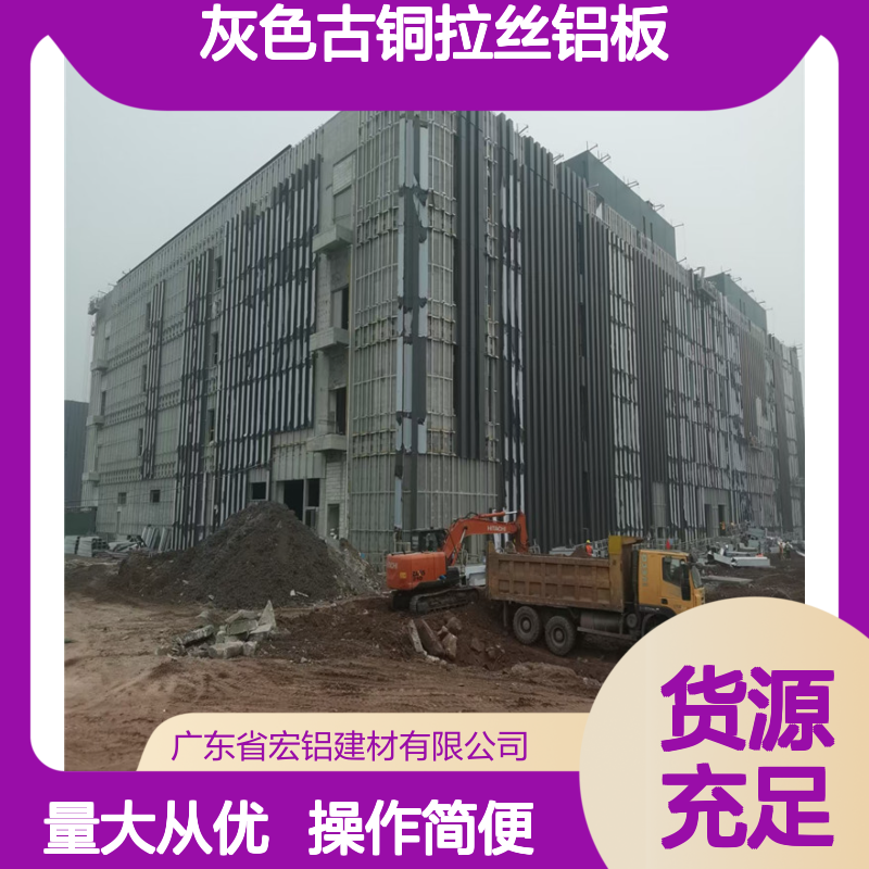 灰色古铜拉丝铝板 吊顶冲孔画 高光泽耐磨 家居商业空间优选