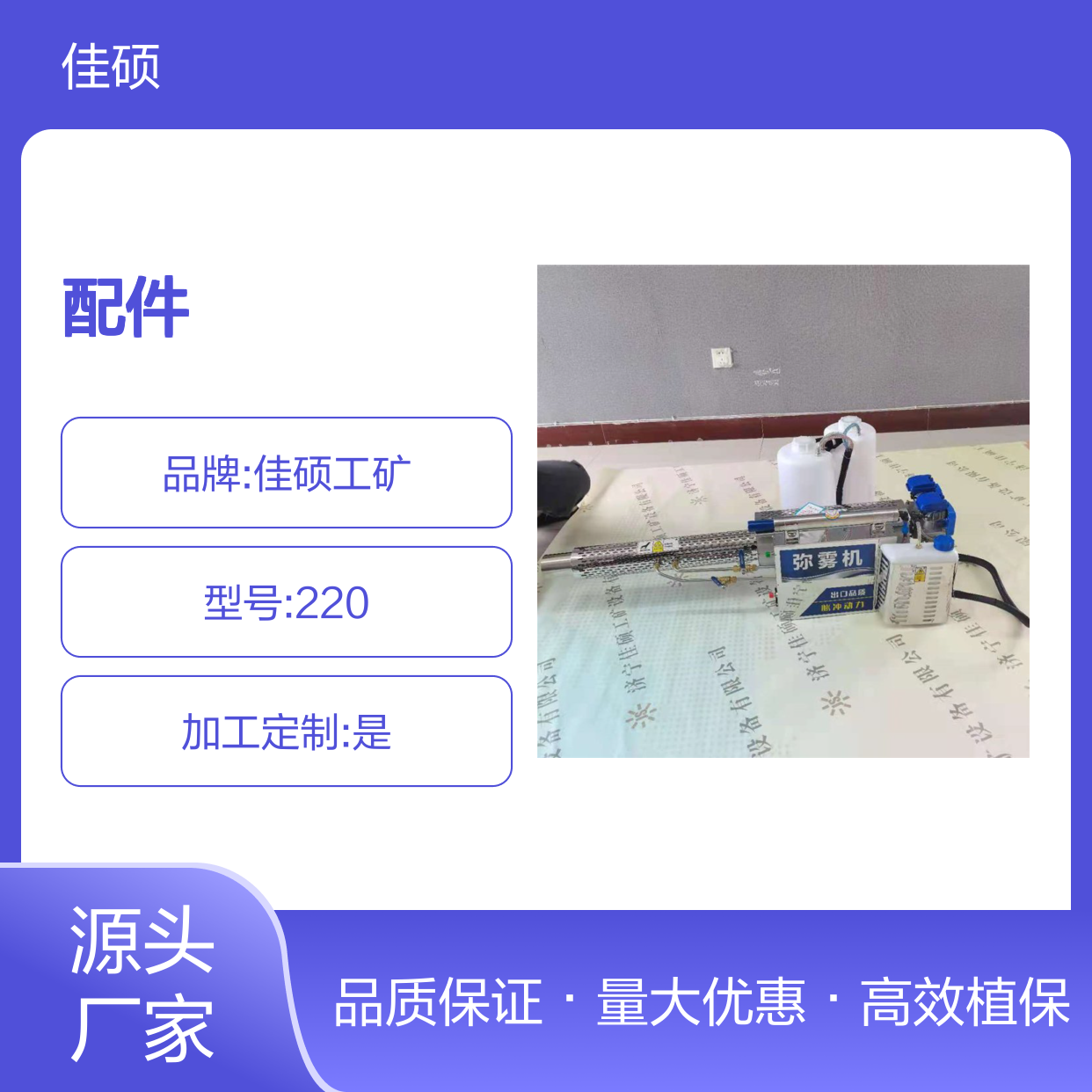 远射程180型钛金弥雾机 电动配件 高效植保 省时省力